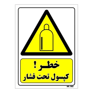 تابلو ایمنی مستر راد طرح خطر کپسول تحت فشار کد THY014