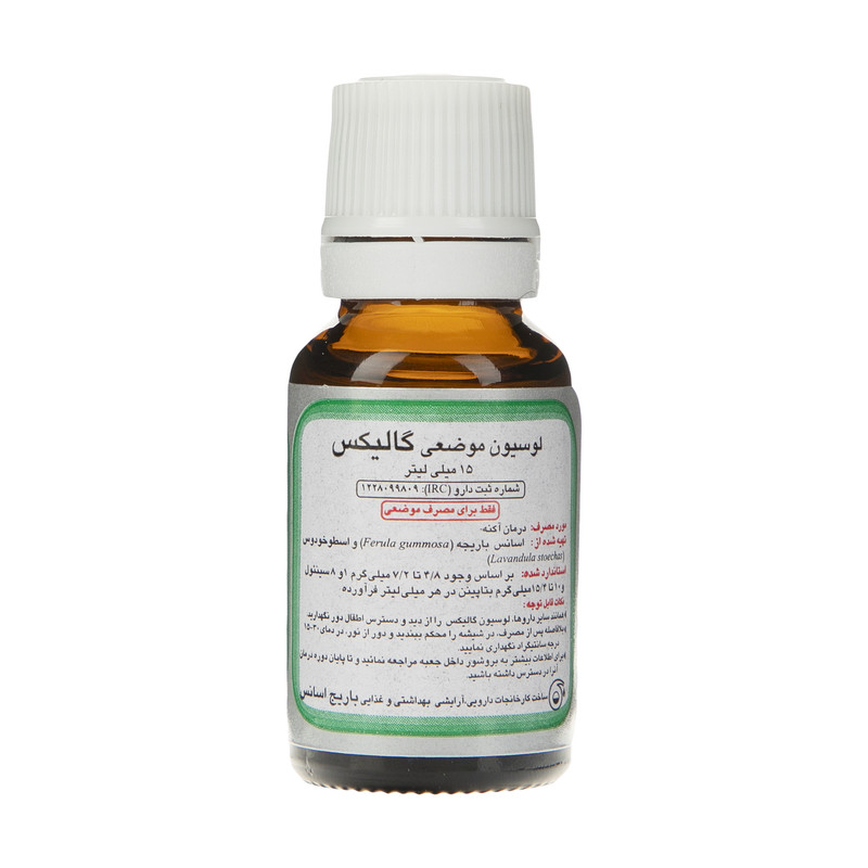 لوسیون آکنه باریج اسانس مدل Galix حجم 15 میلی لیتر لوسیون آکنه باریج اسانس مدل Galix حجم 15 میلی لیتر