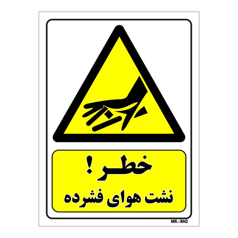 تابلو ایمنی مستر راد طرح خطر نشت هوای فشرده کد THY030