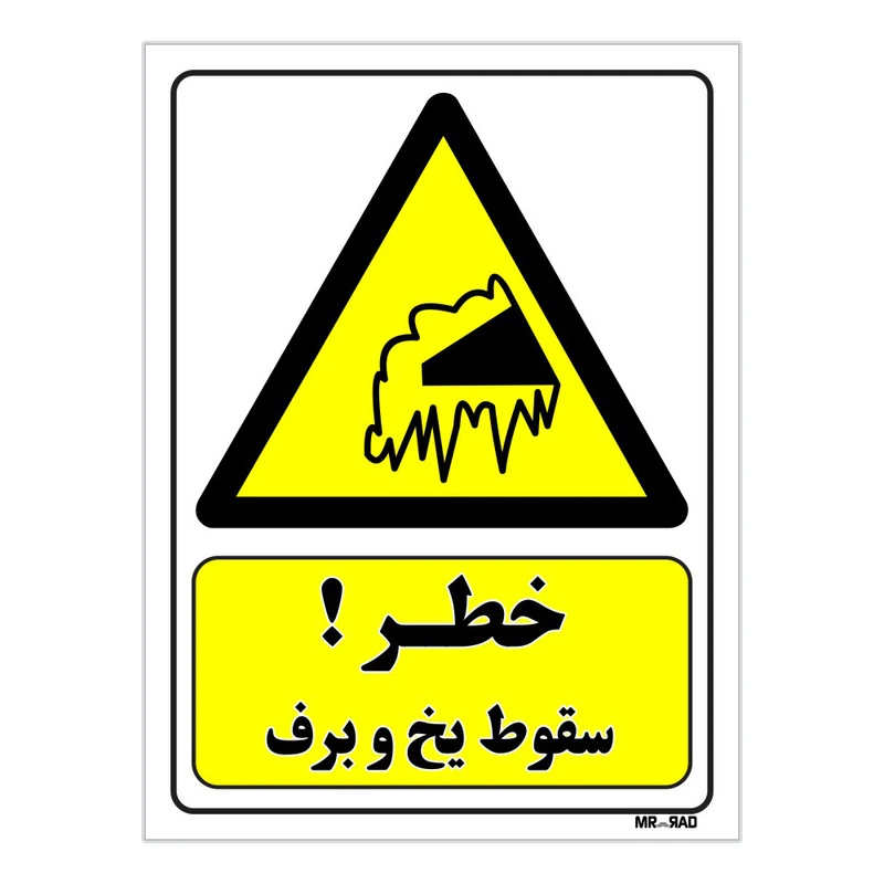 تابلو ایمنی مستر راد طرح خطر سقوط یخ و برف کد THY031