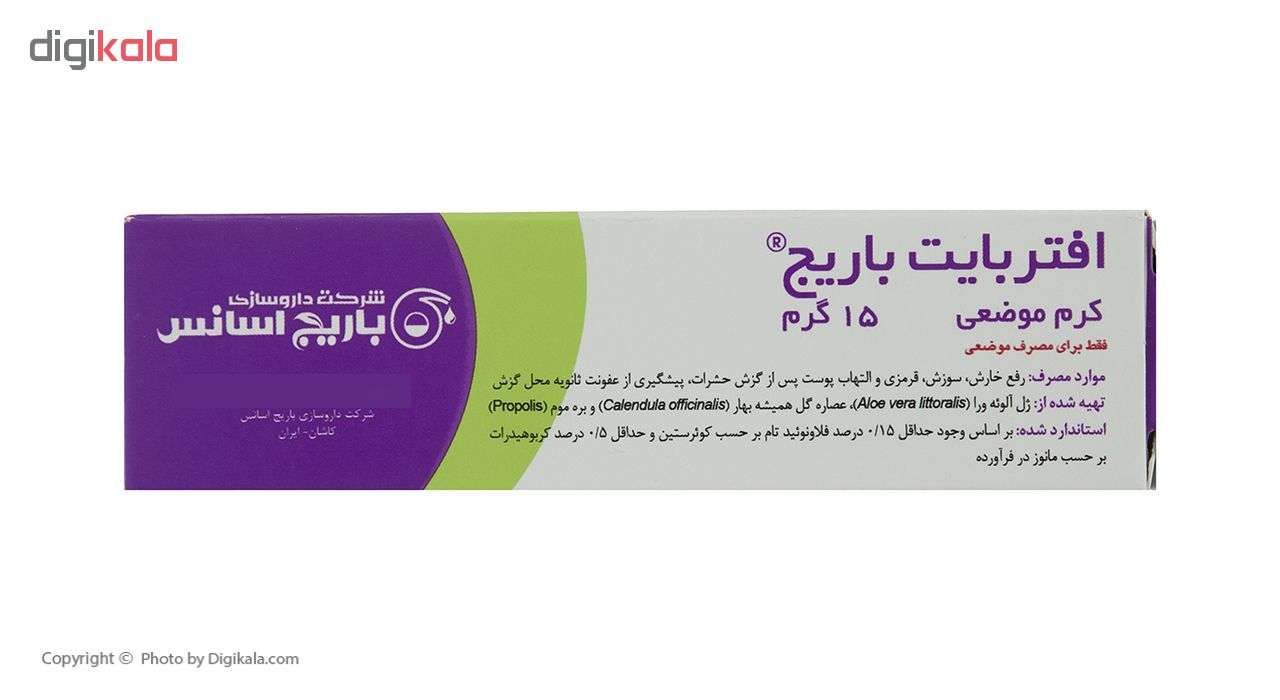 کرم ضد خارش باریج اسانس مدل After Bite مقدار 15 گرم
