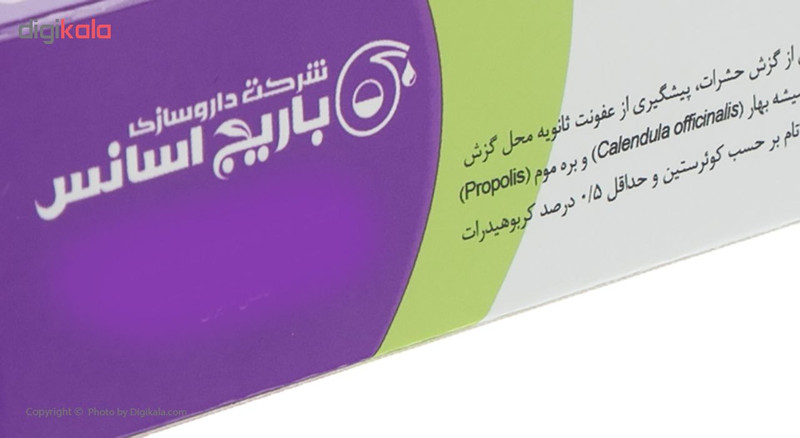 کرم ضد خارش باریج اسانس مدل After Bite مقدار 15 گرم