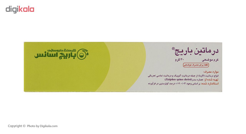 کرم اگزما درماتین باریج اسانس مقدار 30 گرم