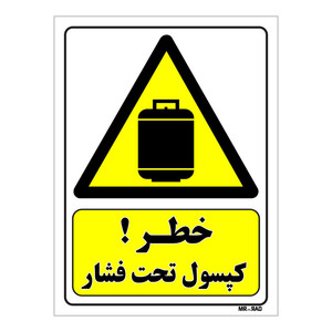 تابلو ایمنی مستر راد طرح خطر کپسول تحت فشار کد THY045
