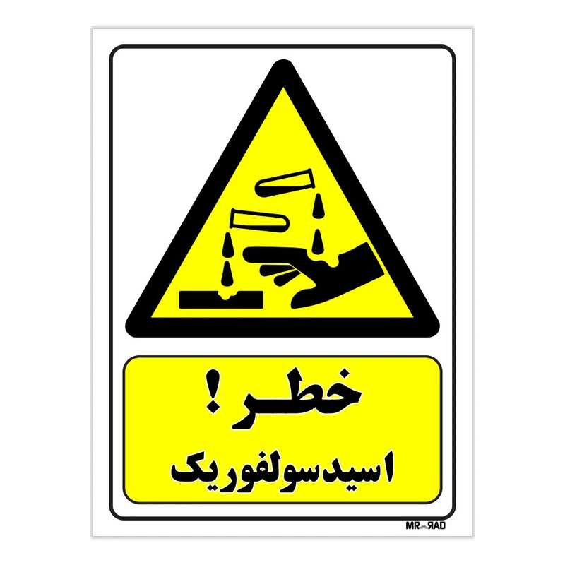 تابلو ایمنی مستر راد طرح خطر اسید سولفوریک کد THY050