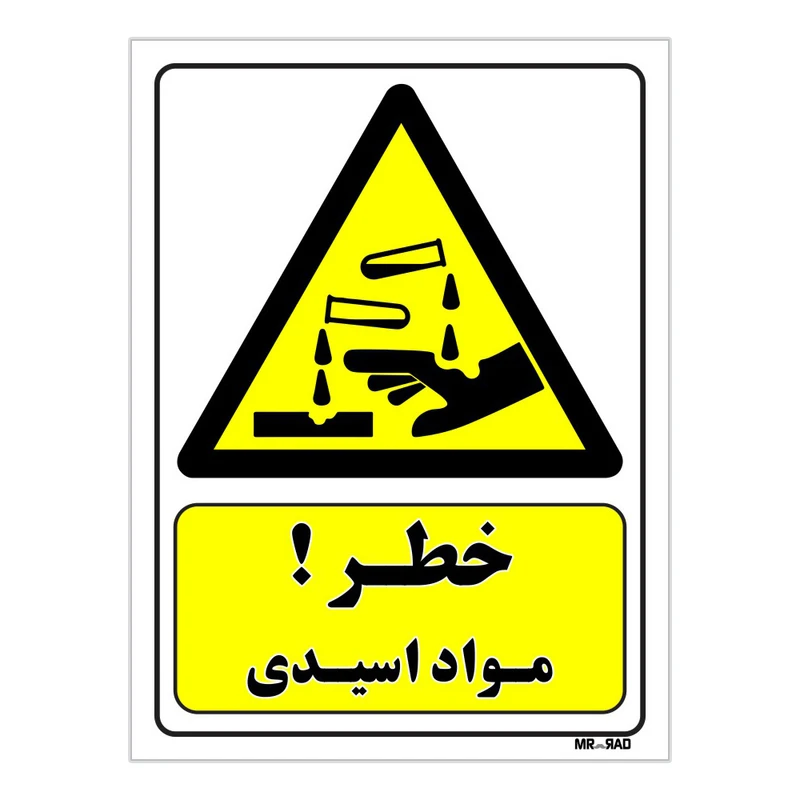 تابلو ایمنی مستر راد طرح خطر مواد اسیدی کد THY051