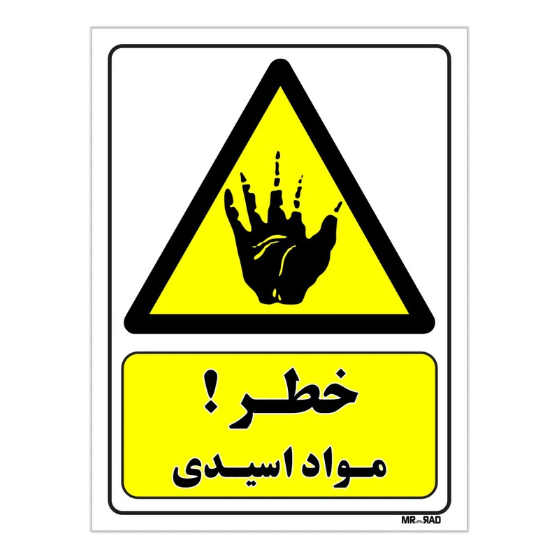 تابلو ایمنی مستر راد طرح خطر مواد اسیدی کد THY061