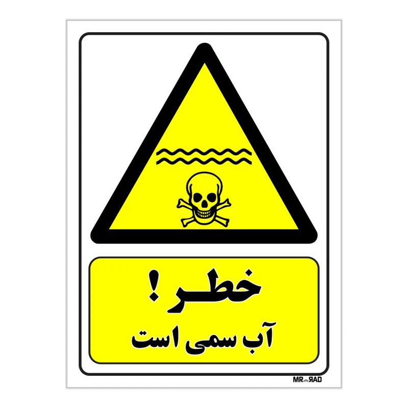تابلو ایمنی مستر راد طرح خطر آب سمی است کد THY069