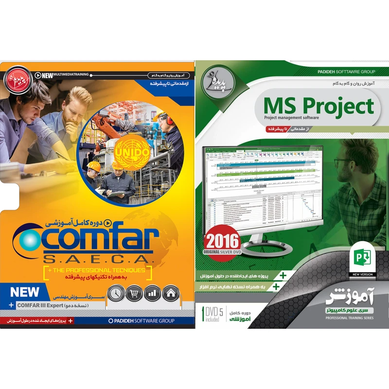 نرم افزار آموزش MS PROJECT نشر پدیده به همراه نرم افزار آموزش COMFAR نشر پدیده