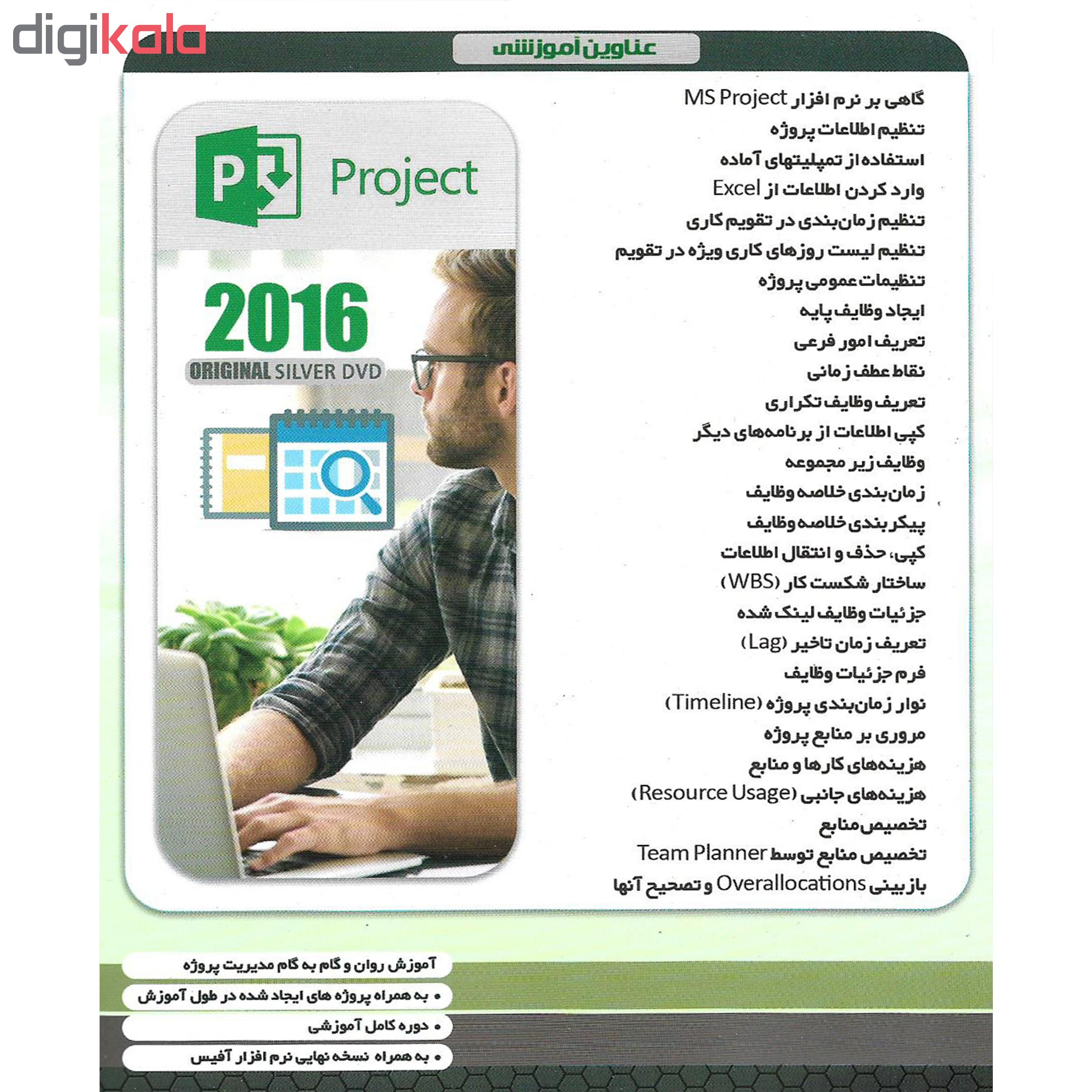 نرم افزار آموزش MS PROJECT نشر پدیده به همراه نرم افزار آموزش PRIMAVERA نشر پدیده