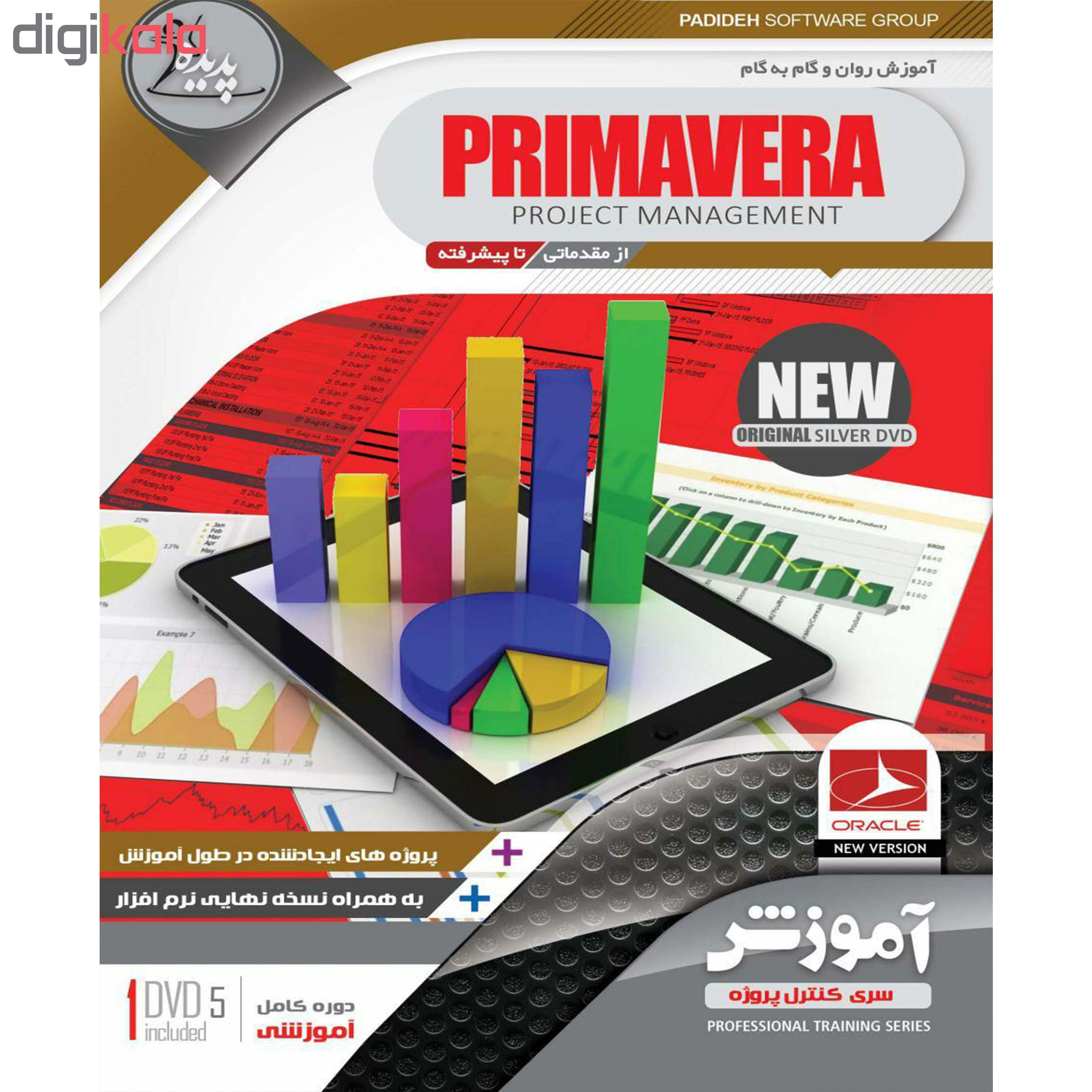 نرم افزار آموزش MS PROJECT نشر پدیده به همراه نرم افزار آموزش PRIMAVERA نشر پدیده