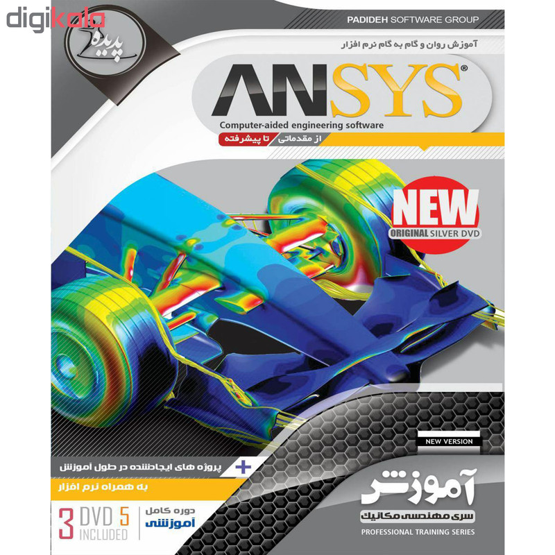 نرم افزار آموزش تجزیه و تحلیل مکانیکی MSC ADAMS نشر پدیا سافت به همراه نرم افزار آموزش ANSYS نشر پدیده نرم افزار آموزش تجزیه و تحلیل مکانیکی MSC ADAMS نشر پدیا سافت به همراه نرم افزار آموزش ANSYS نشر پدیده