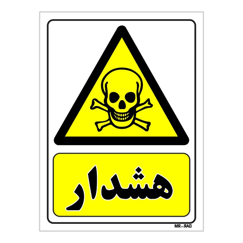 تابلو ایمنی مستر راد طرح هشدار کد THY092