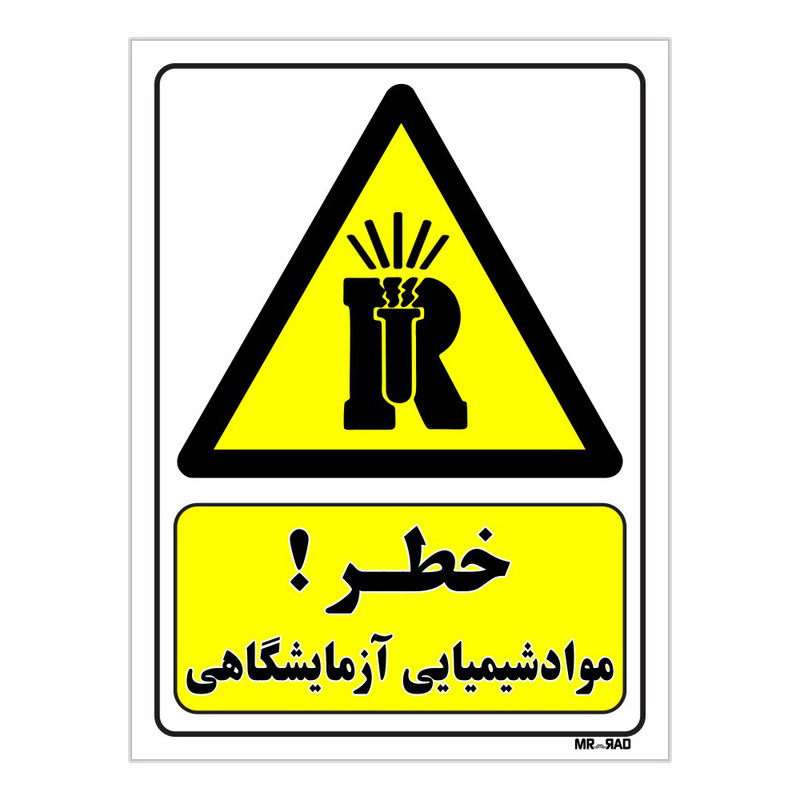 تابلو ایمنی مستر راد طرح خطر مواد شیمیایی آزمایشگاهی کد THY093