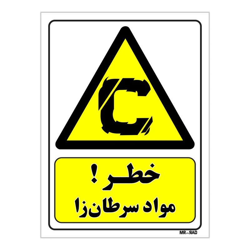 تابلو ایمنی مستر راد طرح خطر مواد سرطان زا کد THY098