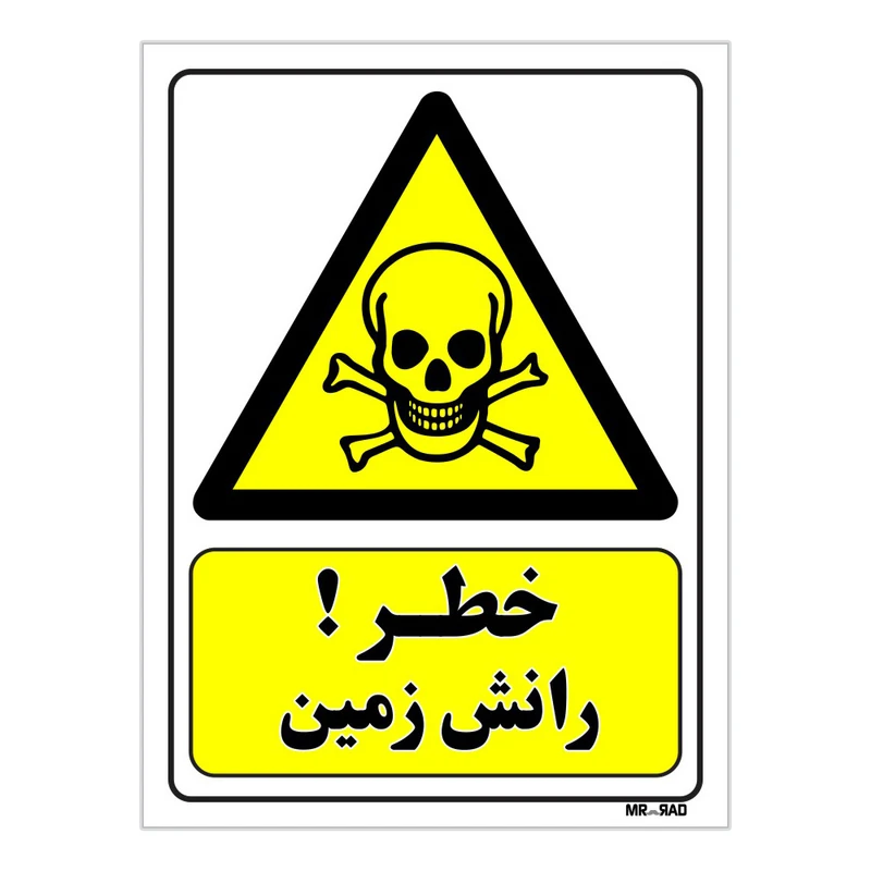تابلو ایمنی مستر راد طرح خطر رانش زمین کد THY110