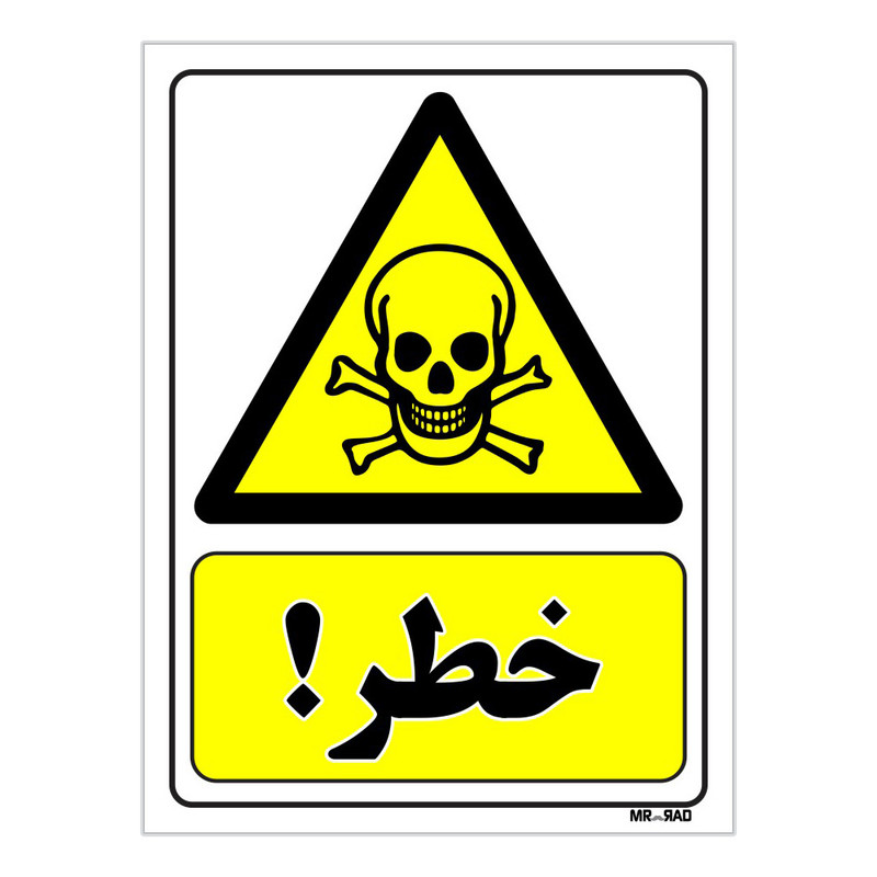 تابلو ایمنی مستر راد طرح خطر کد THY113