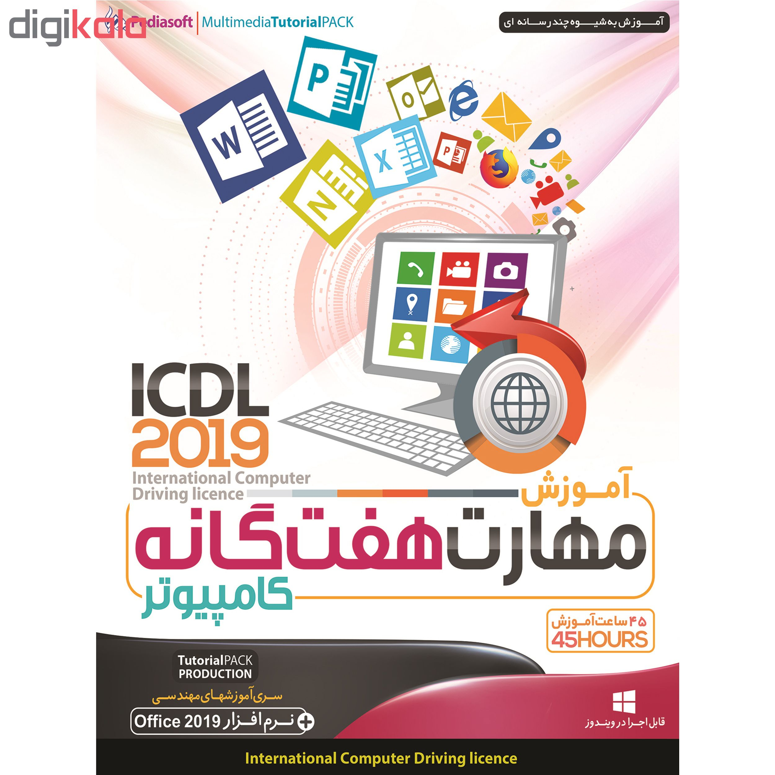 نرم افزار آموزش مهارت هفتگانه کامپیوتر ICDL 2019 نشر پدیا سافت به همراه نرم افزار آموزش ICDL نشر الکترونیک پانا
