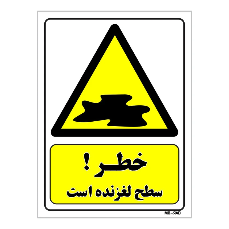 تابلو ایمنی مستر راد طرح خطر سطح لغزنده است کد THY121
