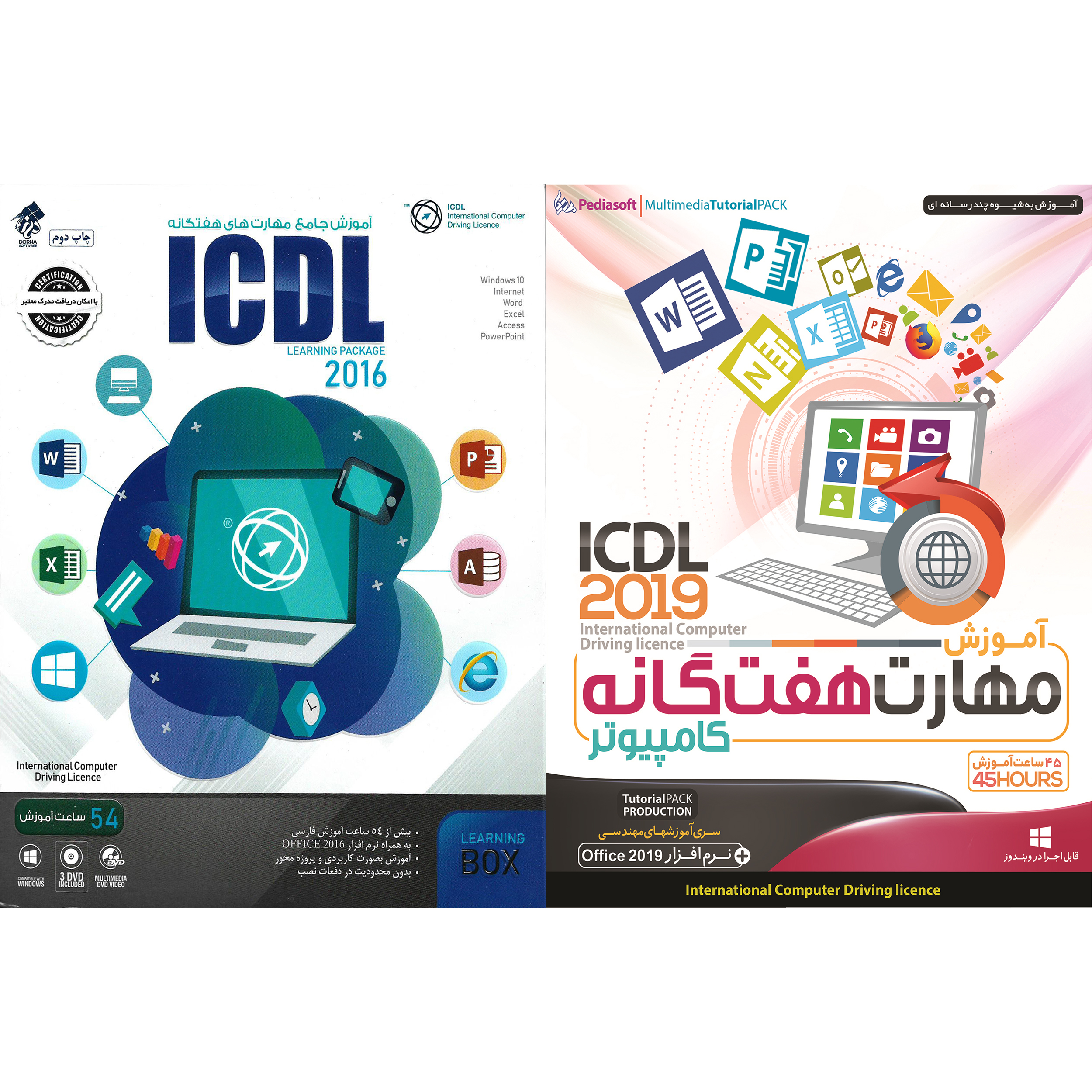 نرم افزار آموزش مهارت هفتگانه کامپیوتر ICDL 2019 نشر پدیا سافت به همراه نرم افزار آموزش ICDL 2016 نشر درنا
