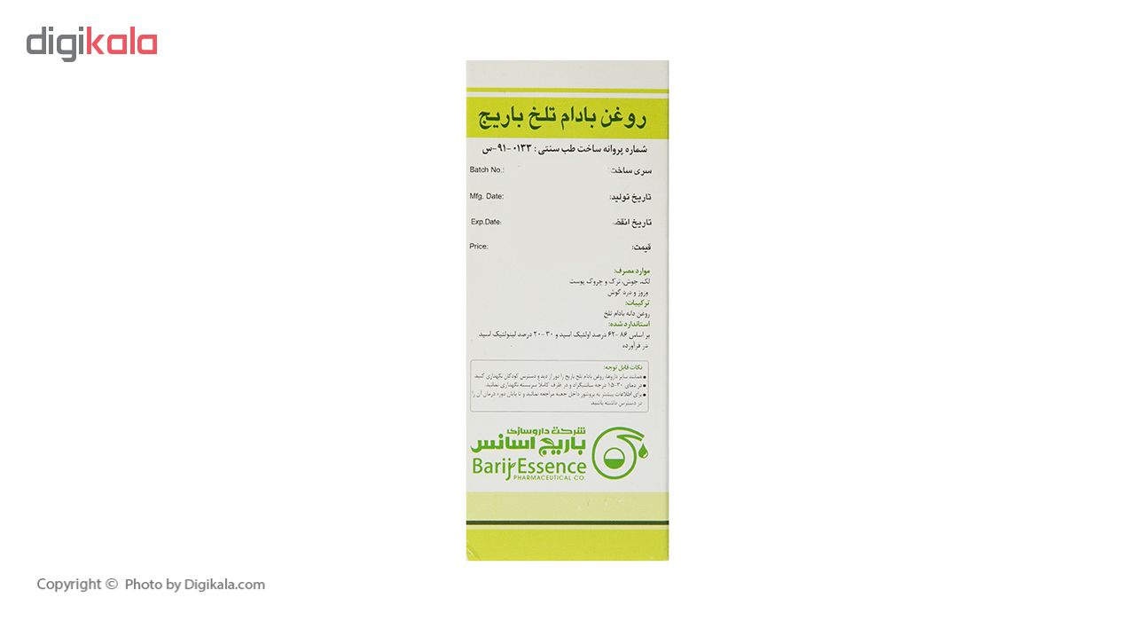روغن بادام تلخ باریج اسانس حجم 30 میلی لیتر