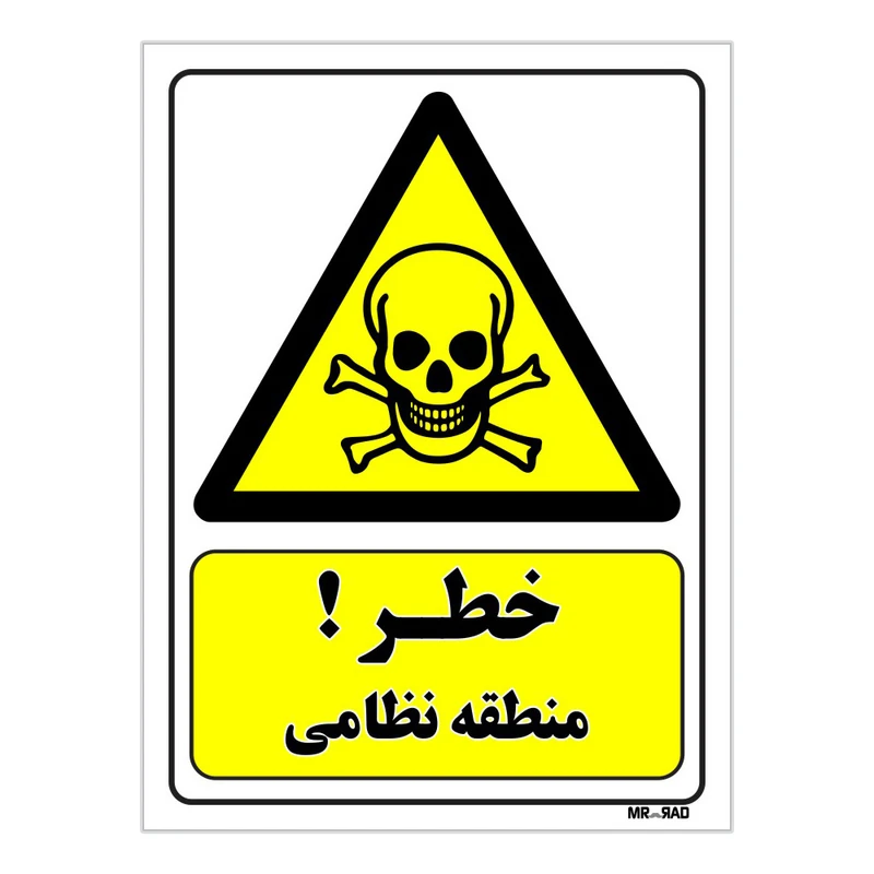 تابلو ایمنی مستر راد طرح خطر منطقه نظامی کد THY131