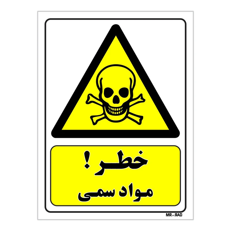 تابلو ایمنی مستر راد طرح خطر مواد سمی کد THY133