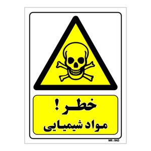 تابلو ایمنی مستر راد طرح خطر مواد شیمیایی کد THY134