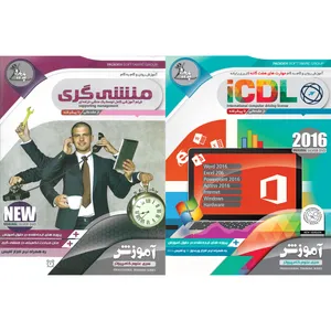 نرم افزار آموزش مهارت هفتگانه کامپیوتر ICDL 2016 نشر پدیده به همراه نرم افزار آموزش منشی گری نشر پدیده