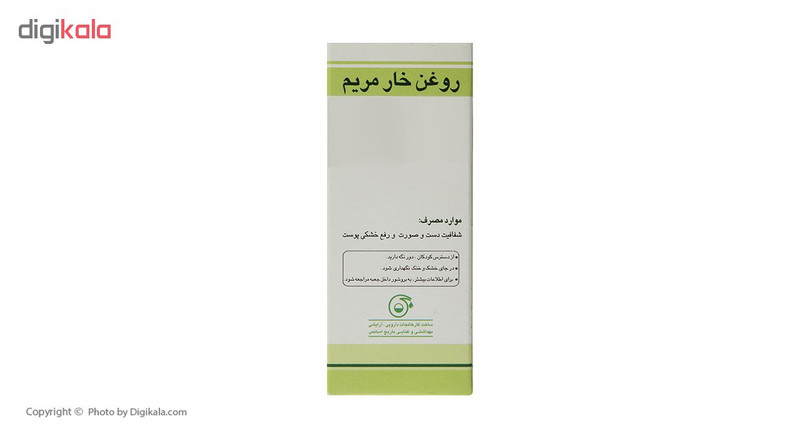 روغن خار مریم باریج اسانس حجم 30 میلی لیتر روغن خار مریم باریج اسانس حجم 30 میلی لیتر