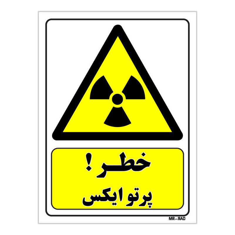 تابلو ایمنی مستر راد طرح خطر پرتو ایکس کد THY146