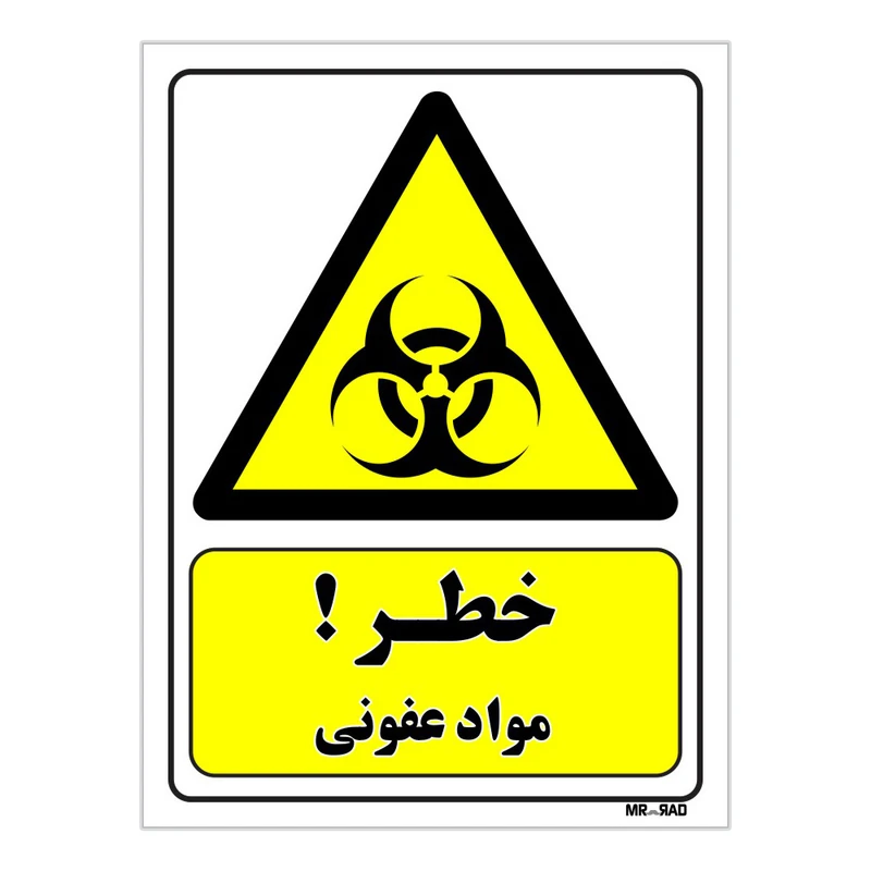 تابلو ایمنی مستر راد طرح خطر مواد عفونی کد THY182