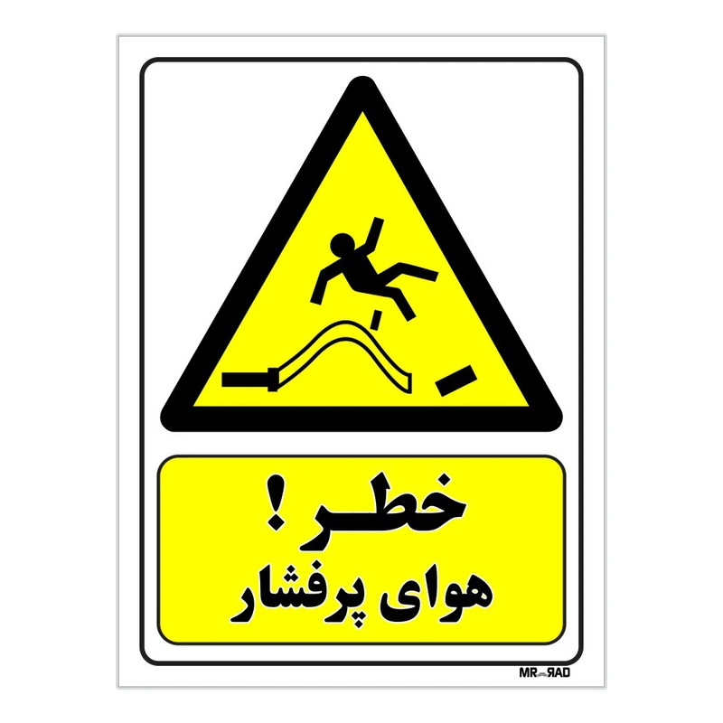 تابلو ایمنی مستر راد طرح خطر هوای پرفشار کد THY207