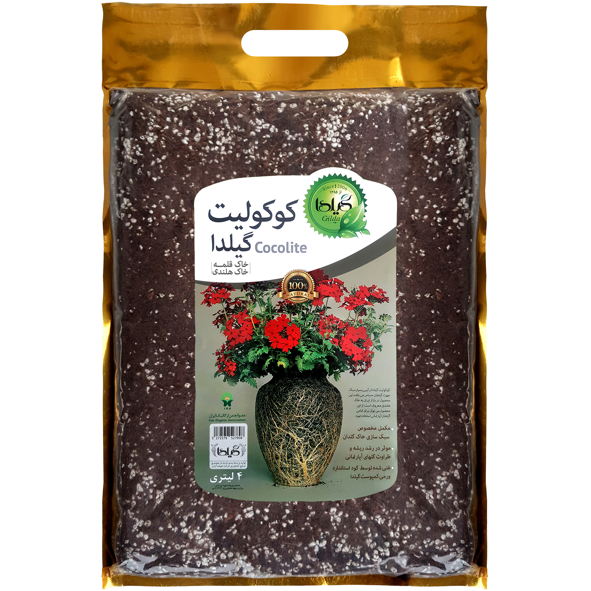 کوکولیت گیلدا کد GL04L حجم 4 لیتر