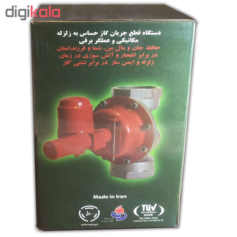 دستگاه قطع کن جریان گاز طنین توسعه پارس مدل DU11.2E1.4P دستگاه قطع کن جریان گاز طنین توسعه پارس مدل DU11.2E1.4P