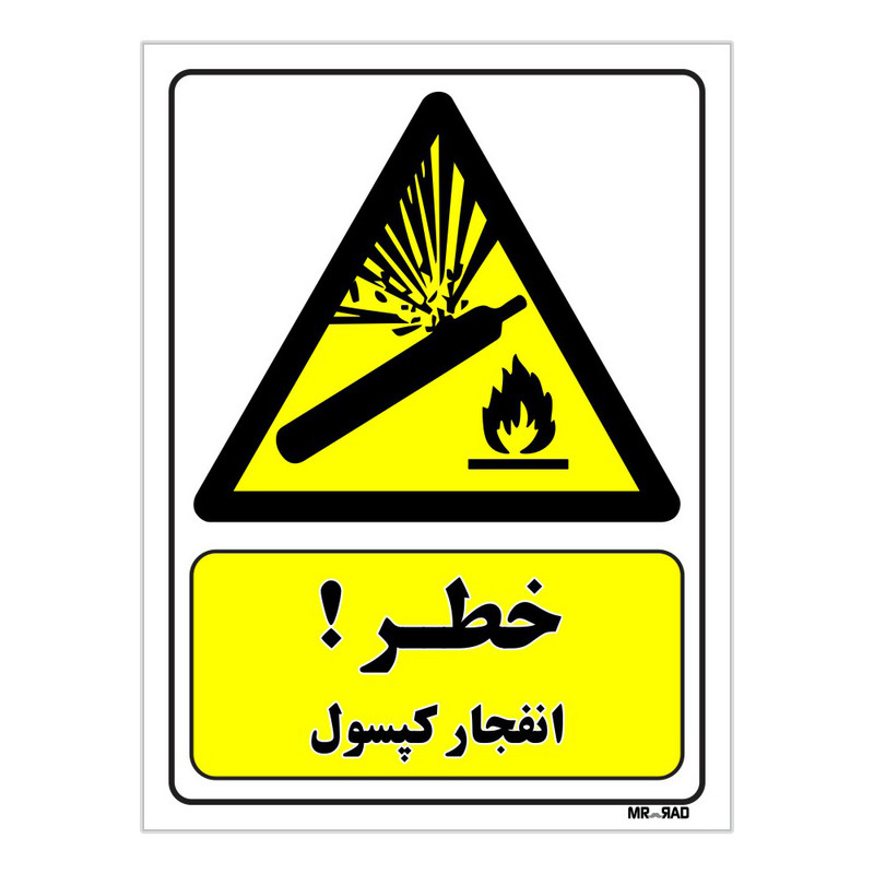 تابلو ایمنی مستر راد طرح خطر انفجار کپسول کد THY216
