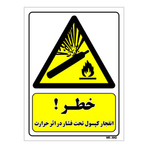 تابلو ایمنی مستر راد طرح خطر انفجار کپسول تحت فشار در اثر حرارت کد THY218