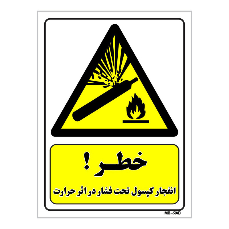 تابلو ایمنی مستر راد طرح خطر انفجار کپسول تحت فشار در اثر حرارت کد THY218
