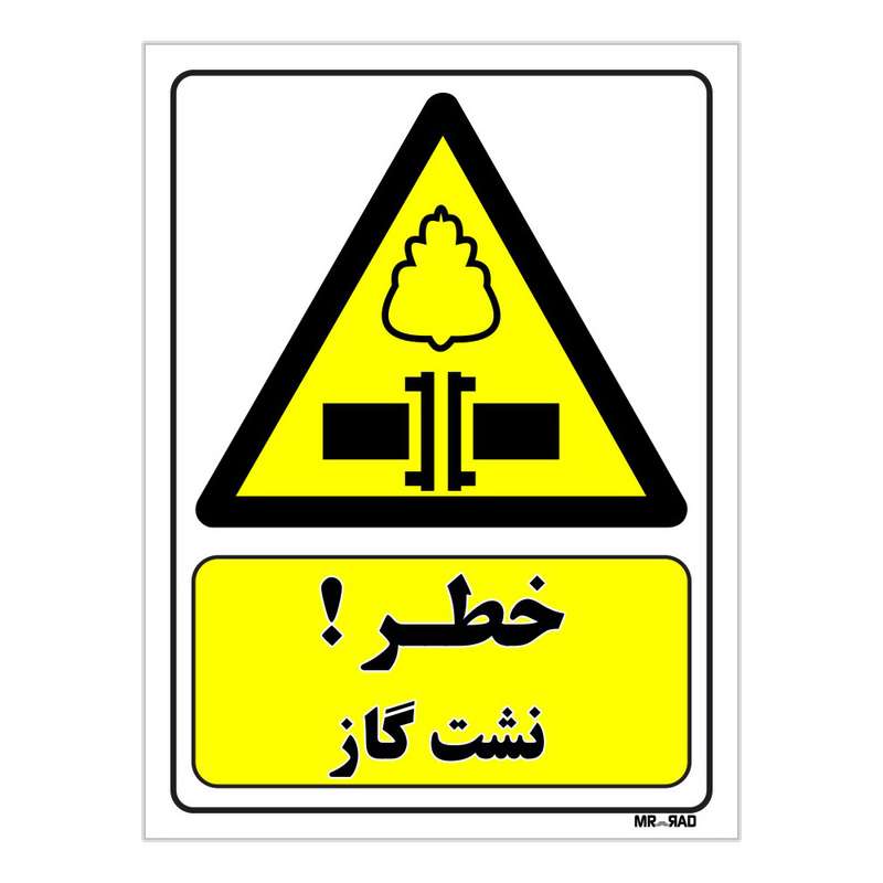 تابلو ایمنی مستر راد طرح خطر نشت گاز کد THY228