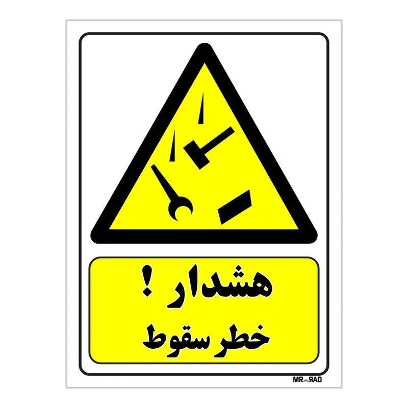 تابلو ایمنی مستر راد طرح هشدار خطر سقوط کد THY231