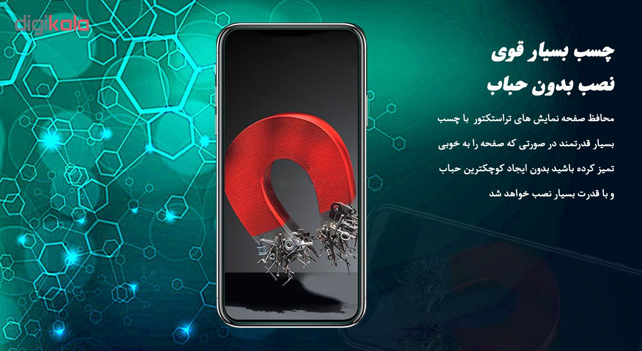 محافظ صفحه نمایش تراستکتور مدل GLS مناسب برای گوشی موبایل شیائومی Mi 9T