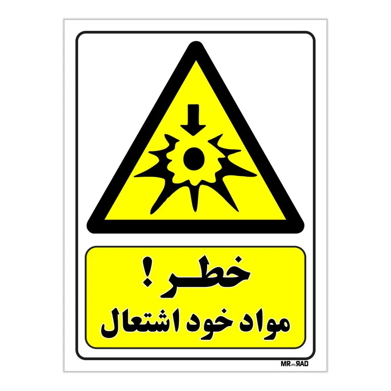 تابلو ایمنی مستر راد طرح خطر مواد خود اشتعال کد THY239