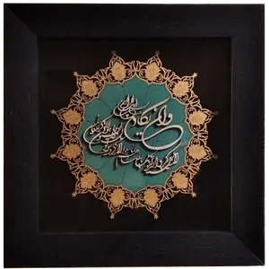  تابلو معرق کاری طرح خوشنویسی آیه و ان یکاد کد NF40
