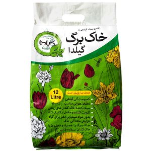 خاک برگ گیلدا کد GB12L حجم 12 لیتر