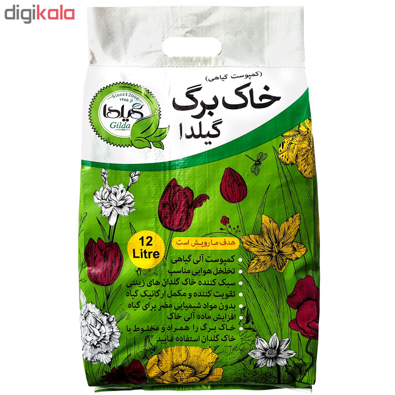 خاک برگ گیلدا کد GB12L حجم 12 لیتر
