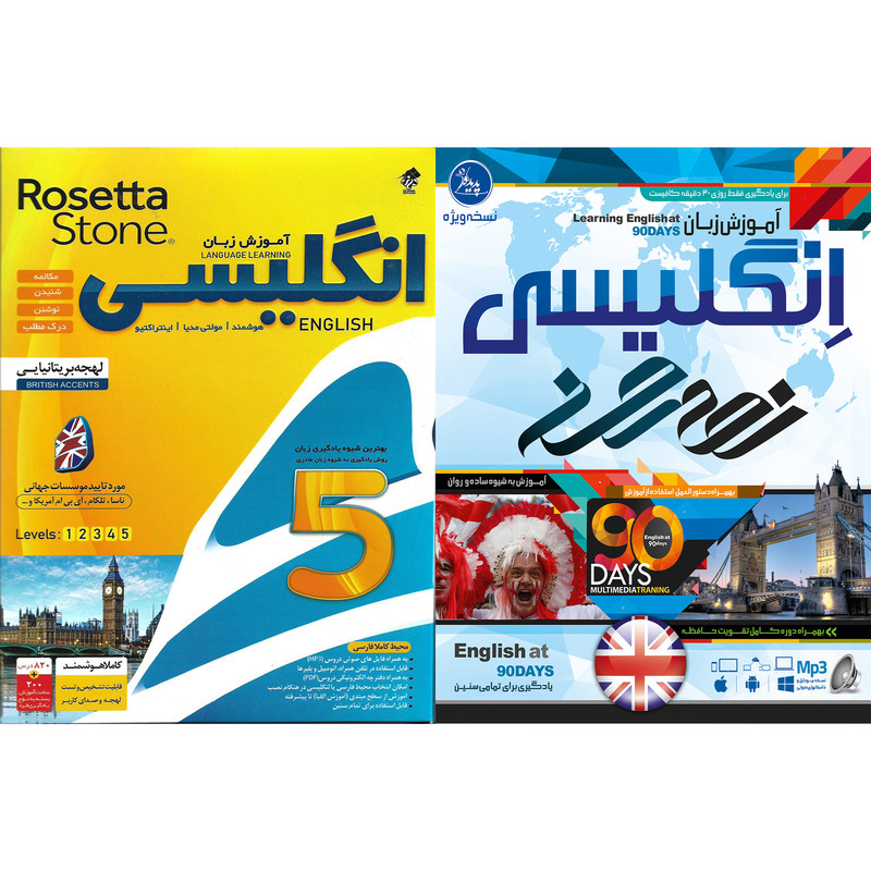 نرم افزار آموزش زبان انگلیسی نود روز نشر پدیده به همراه نرم افزار آموزش زبان انگلیسی ROSETTA STONE لهجه بریتانیایی نشر درنا