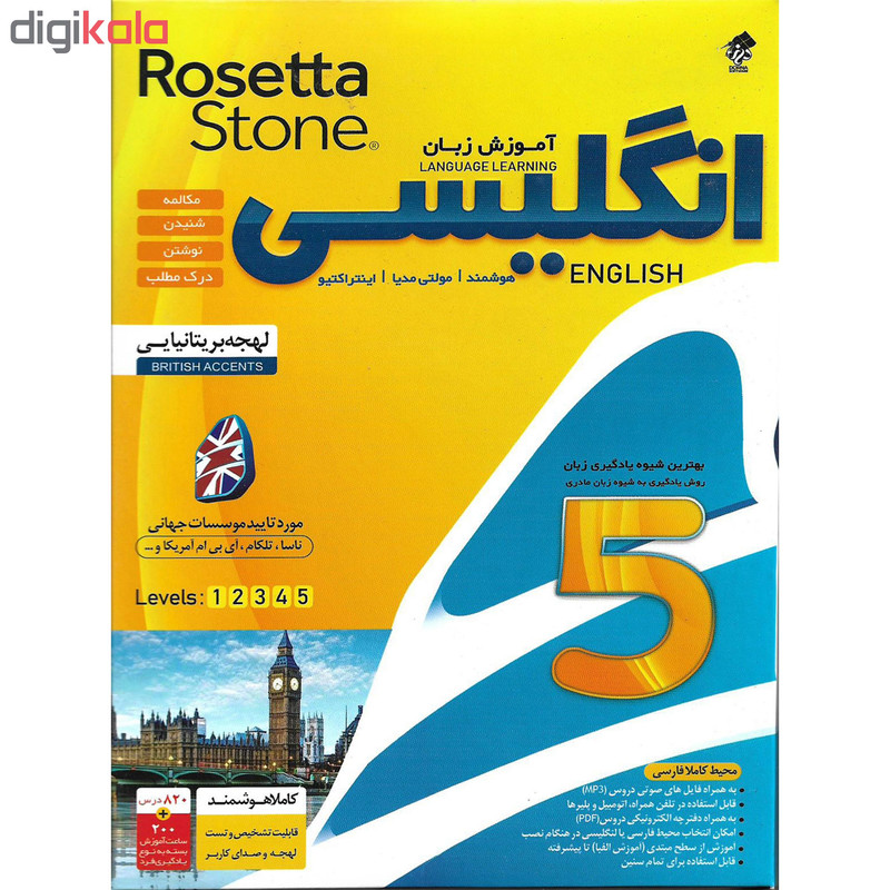 نرم افزار آموزش زبان انگلیسی نود روز نشر پدیده به همراه نرم افزار آموزش زبان انگلیسی ROSETTA STONE لهجه بریتانیایی نشر درنا