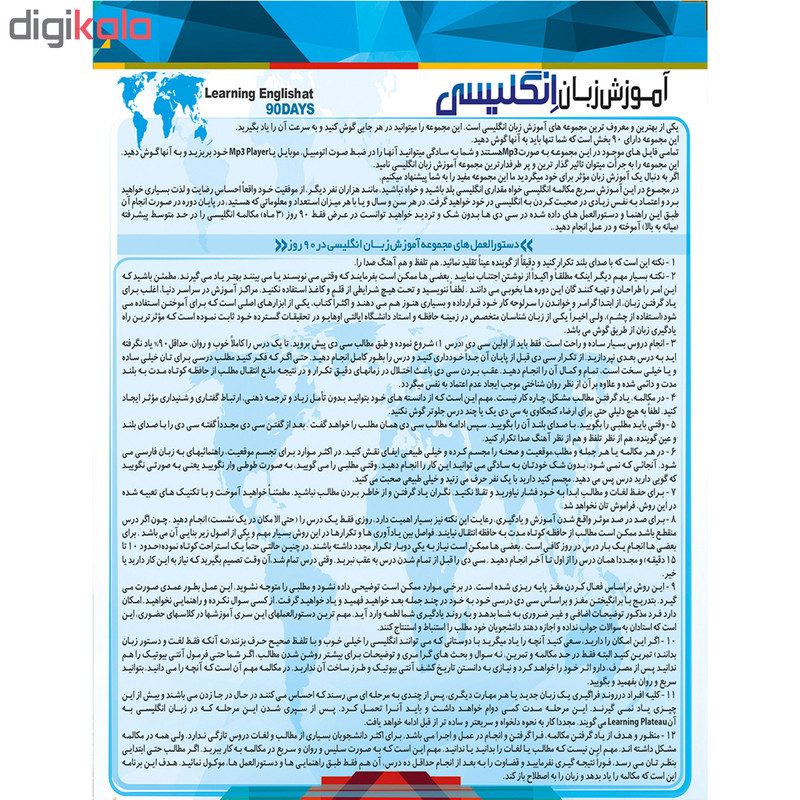 نرم افزار آموزش زبان انگلیسی نود روز نشر پدیده به همراه نرم افزار آموزش حرفه ای گرامر زبان انگلیسی نشر پدیده نرم افزار آموزش زبان انگلیسی نود روز نشر پدیده به همراه نرم افزار آموزش حرفه ای گرامر زبان انگلیسی نشر پدیده