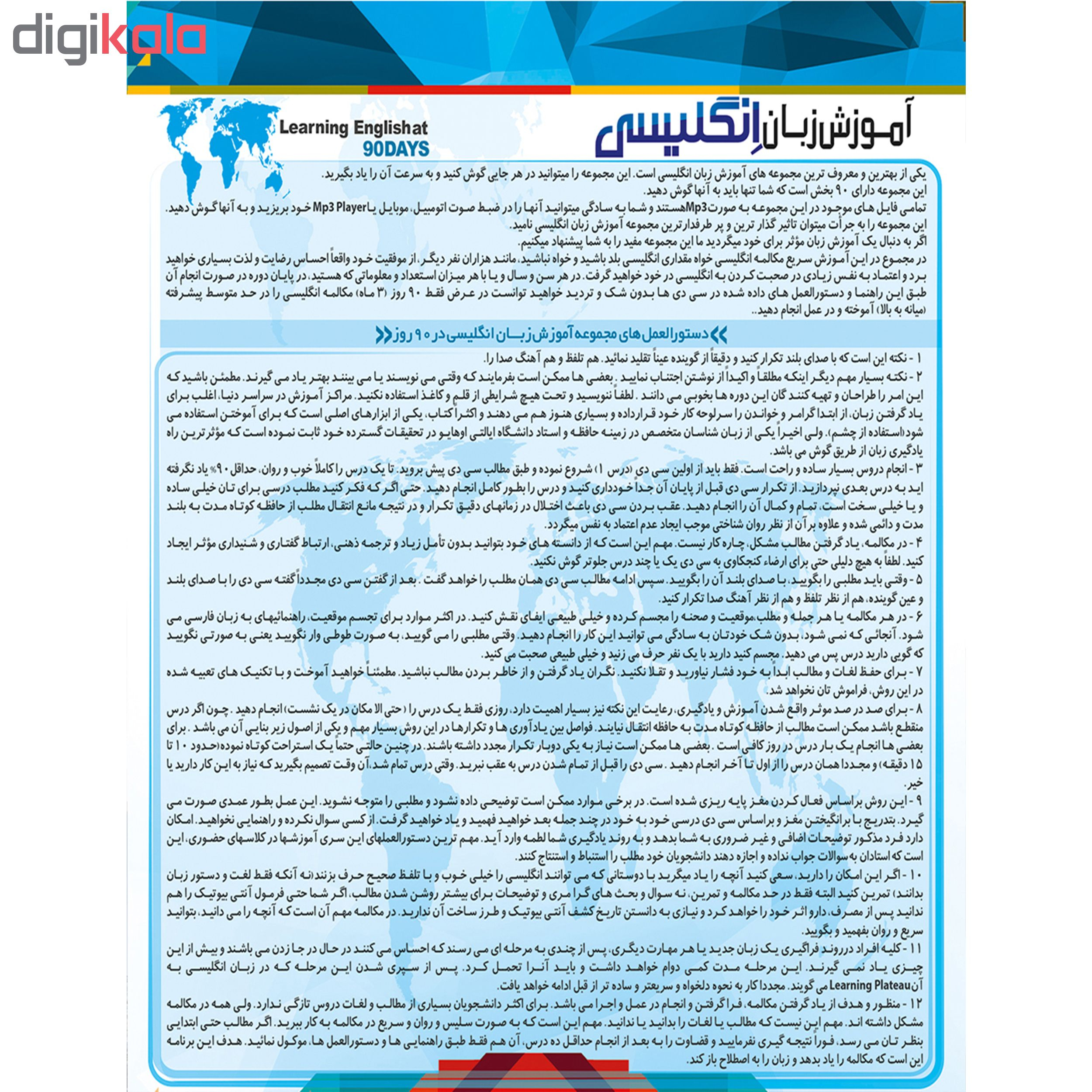 نرم افزار آموزش زبان انگلیسی نود روز نشر پدیده به همراه نرم افزار آموزش زبان ENGLISH TODAY نشر گروه نرم افزاری اکتیو