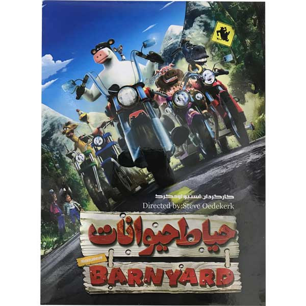 انیمیشن  حیات حیوانات اثر کلی وارد نشر پخش دنیای هنر
